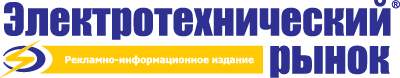 Электротехнический рынок Электротехнический рынок
