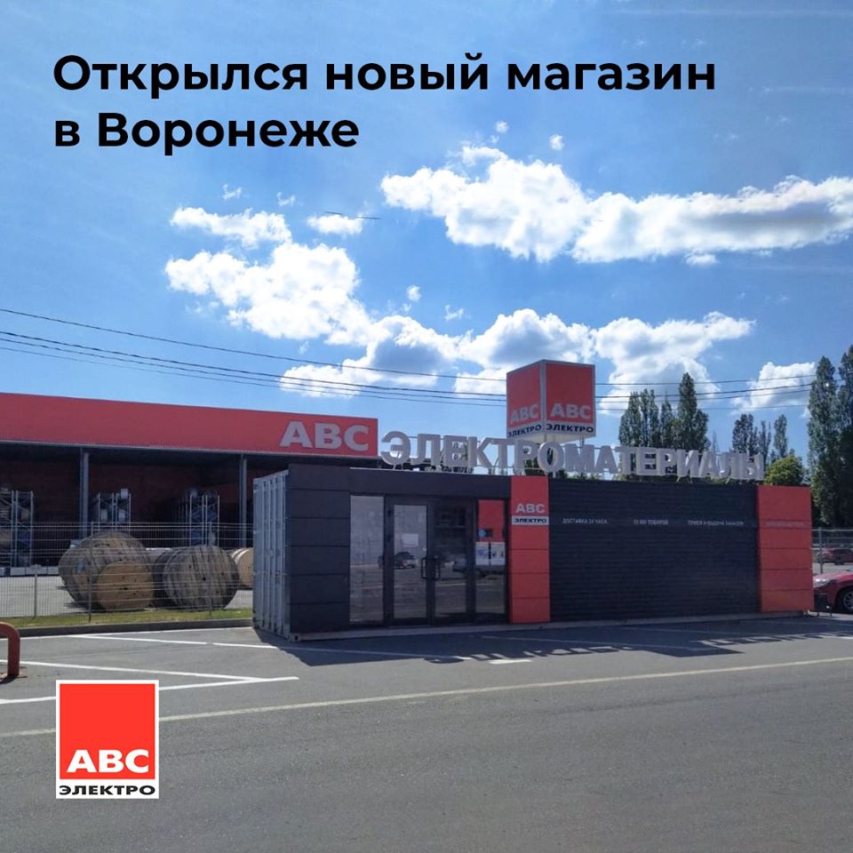 Каталог Товаров Магазина Авс В Воронеже Каталог Товаров Магазина Авс В Воронеже